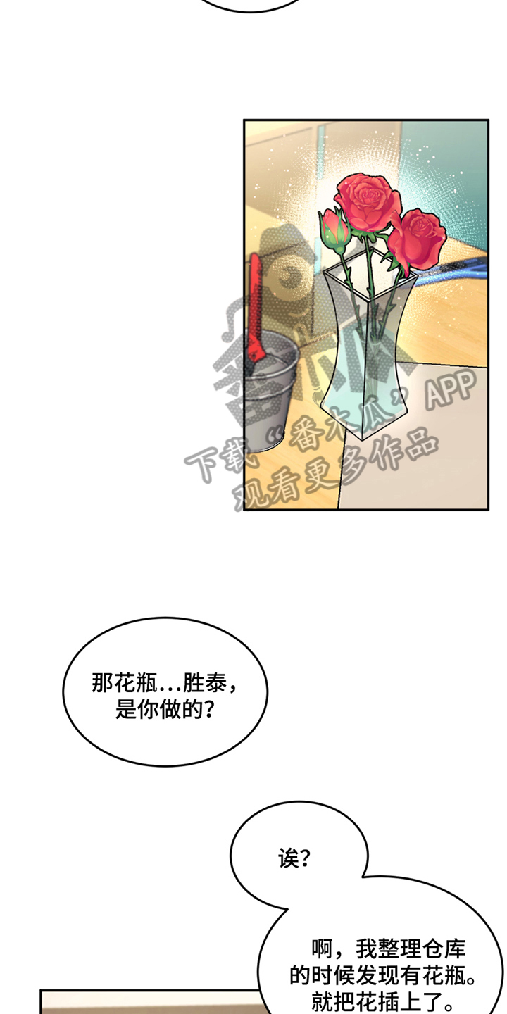 《花店奇缘》漫画最新章节第5章：录用免费下拉式在线观看章节第【15】张图片