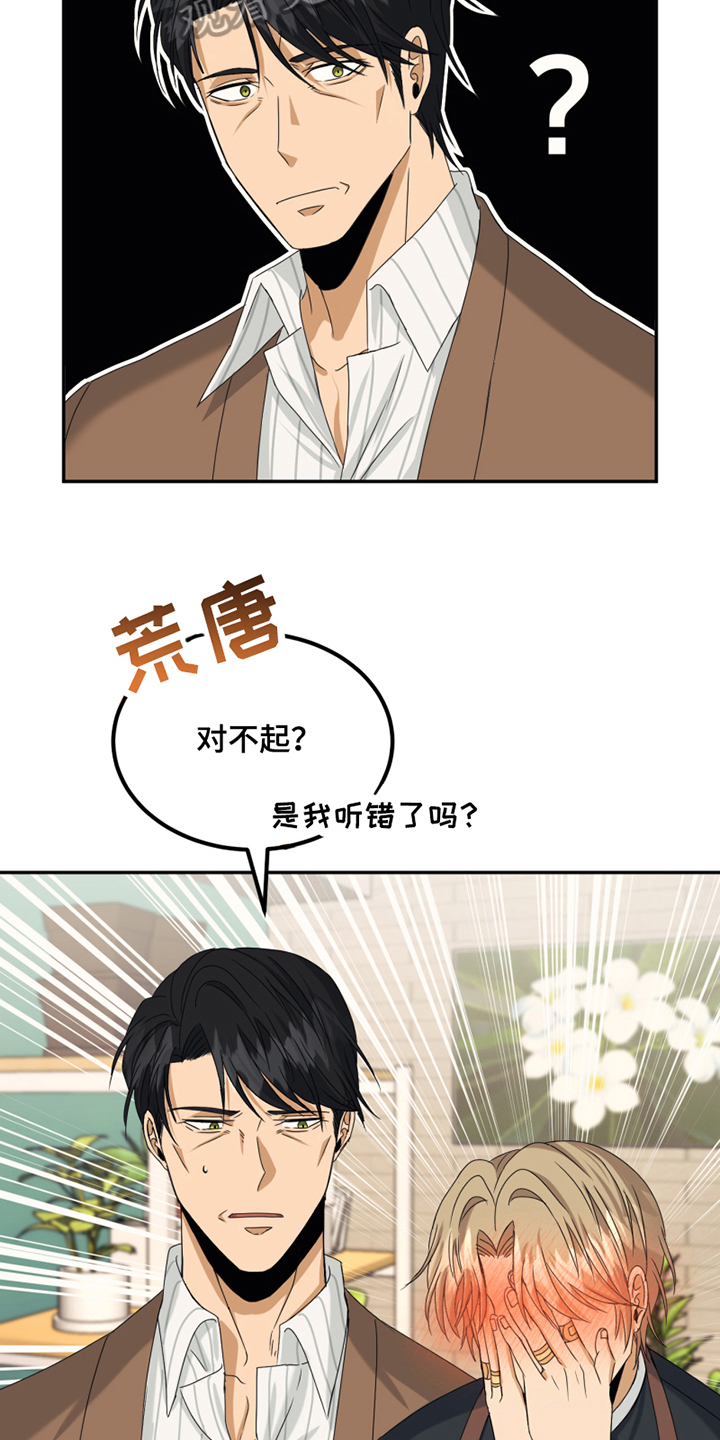 《花店奇缘》漫画最新章节第5章：录用免费下拉式在线观看章节第【12】张图片