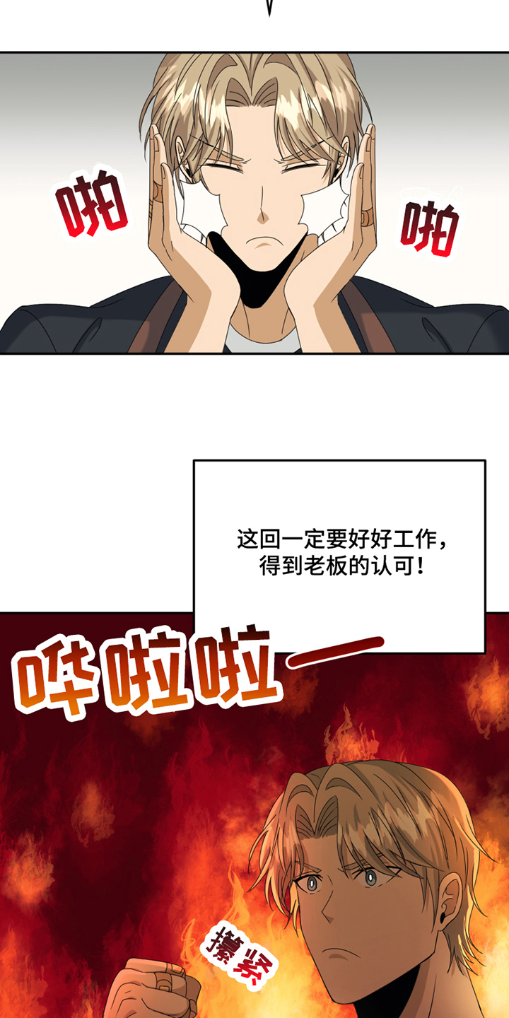 《花店奇缘》漫画最新章节第4章：疑惑免费下拉式在线观看章节第【10】张图片