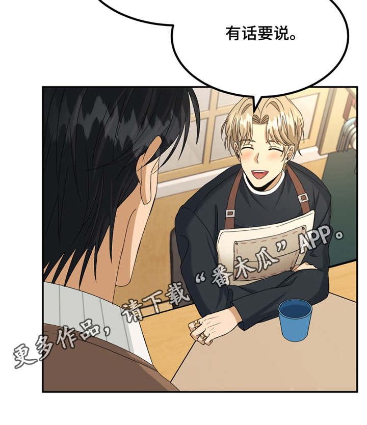 《花店奇缘》漫画最新章节第4章：疑惑免费下拉式在线观看章节第【1】张图片