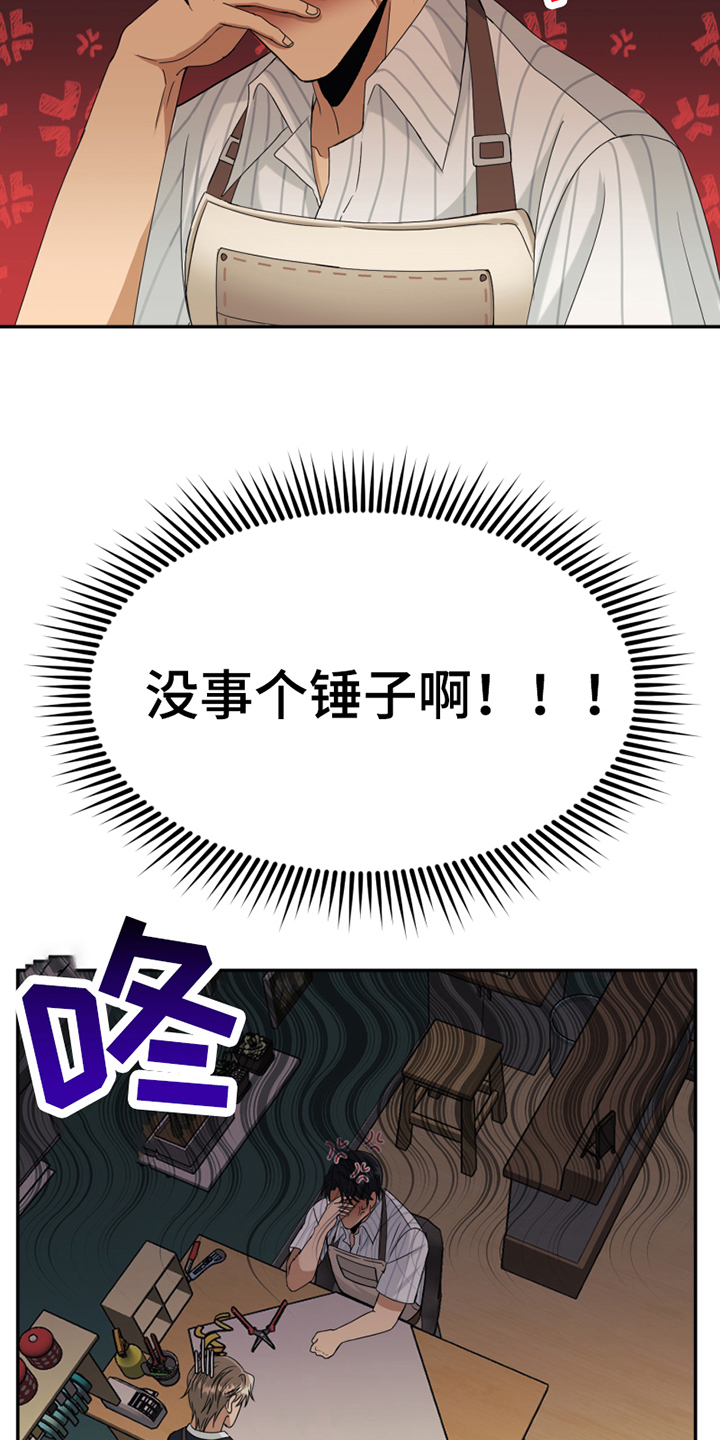 《花店奇缘》漫画最新章节第3章：应聘免费下拉式在线观看章节第【4】张图片