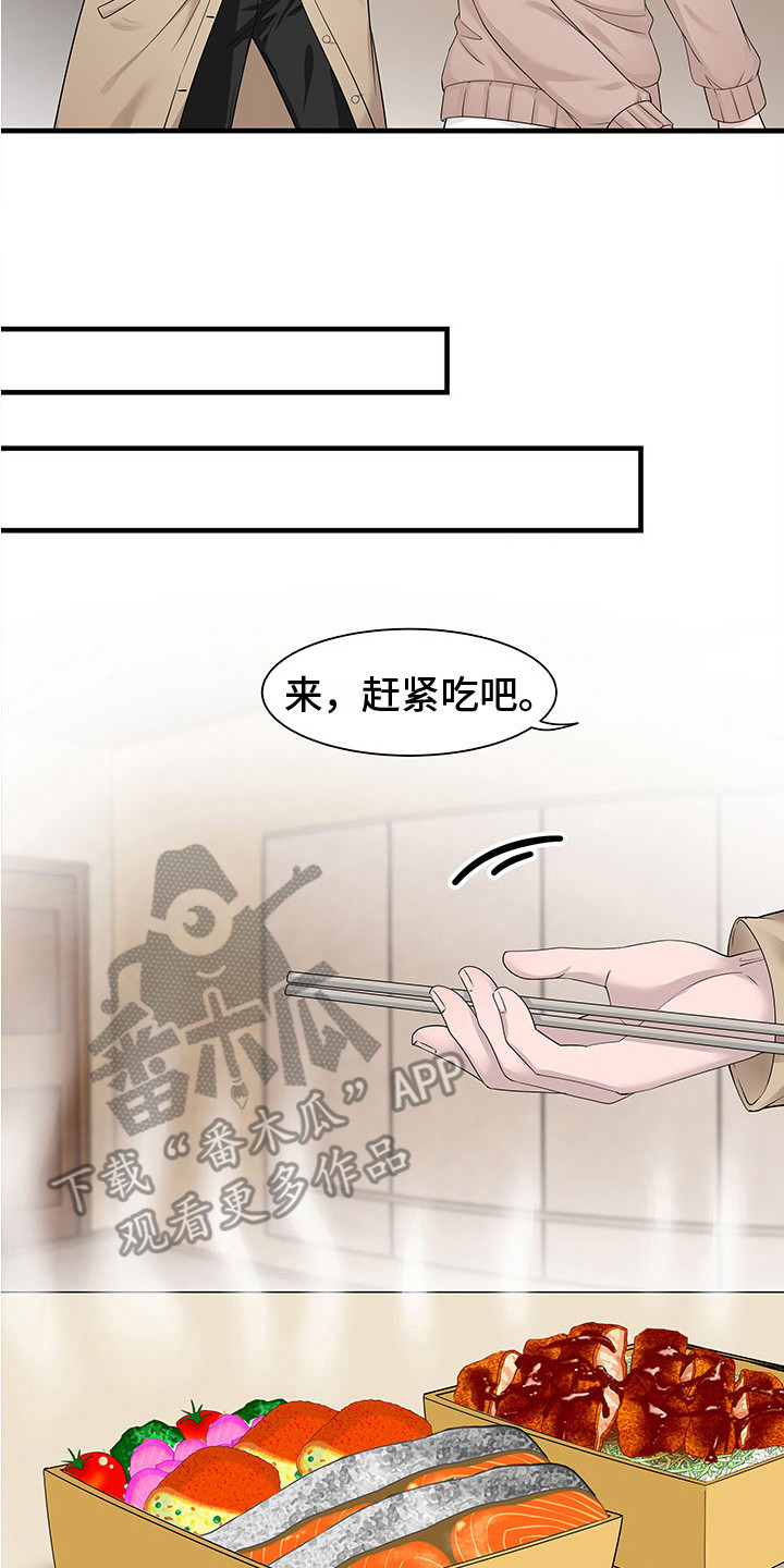 《无价之宝》漫画最新章节第16章：哭泣免费下拉式在线观看章节第【13】张图片