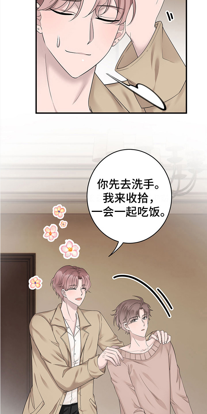 《无价之宝》漫画最新章节第16章：哭泣免费下拉式在线观看章节第【14】张图片