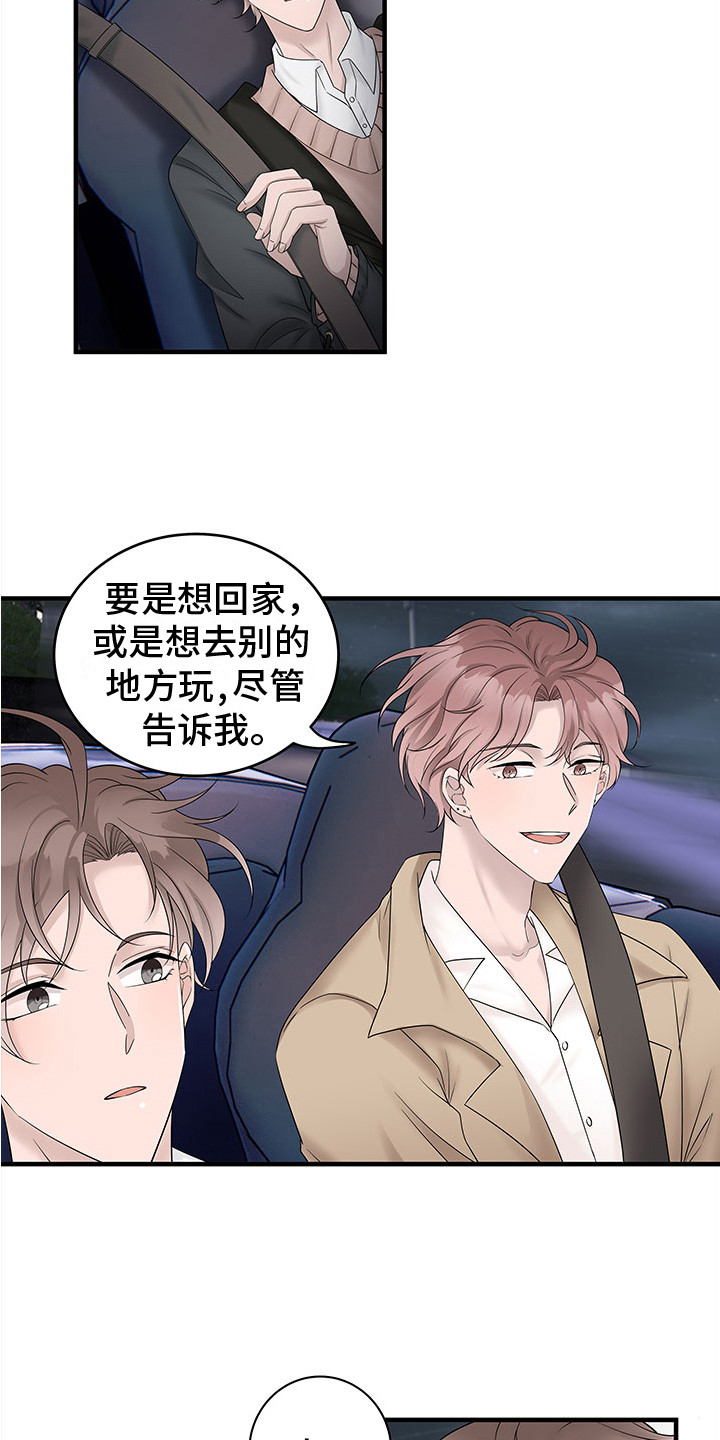 《无价之宝》漫画最新章节第16章：哭泣免费下拉式在线观看章节第【2】张图片