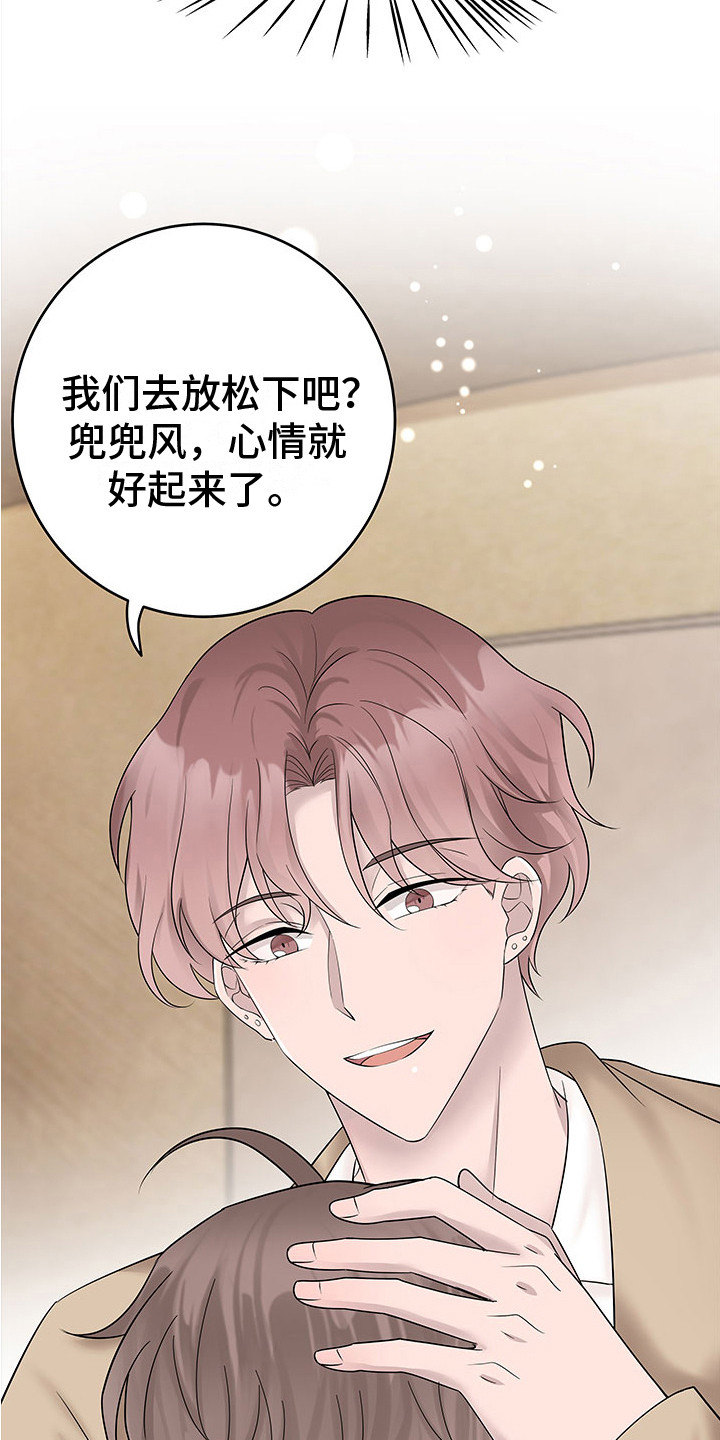 《无价之宝》漫画最新章节第16章：哭泣免费下拉式在线观看章节第【5】张图片