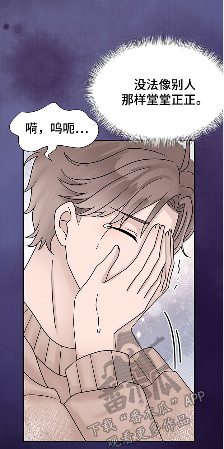 《无价之宝》漫画最新章节第15章：办不到 免费下拉式在线观看章节第【8】张图片