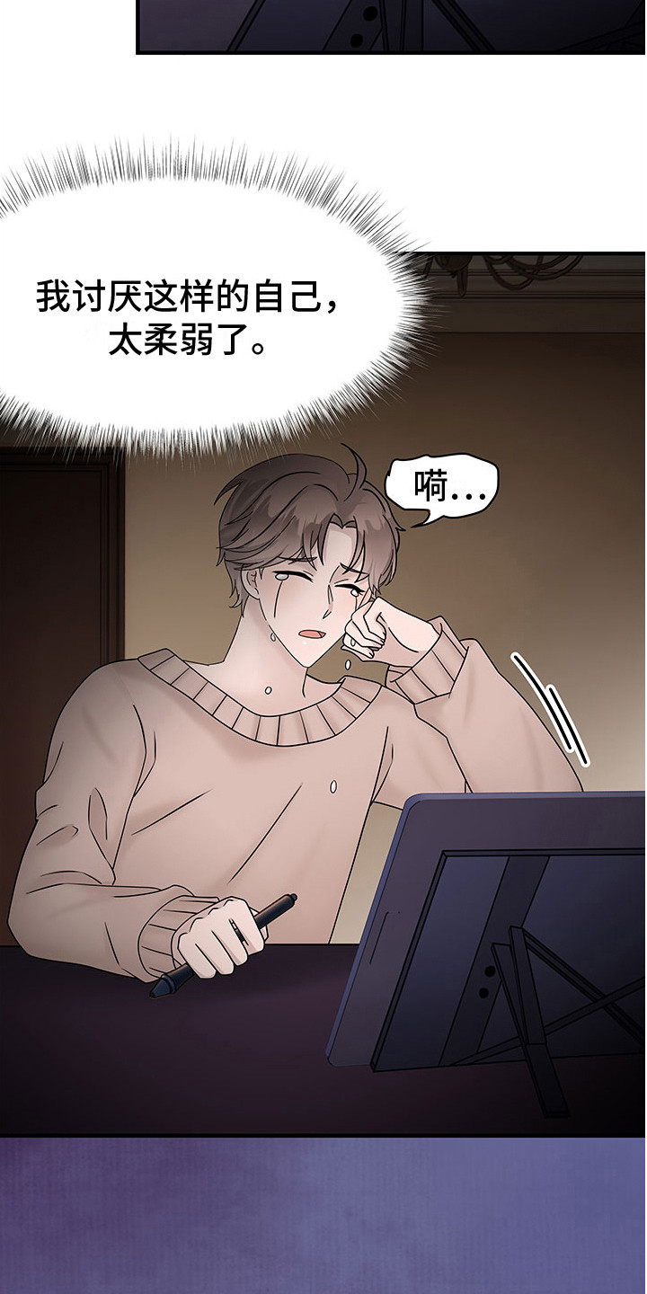 《无价之宝》漫画最新章节第15章：办不到 免费下拉式在线观看章节第【9】张图片