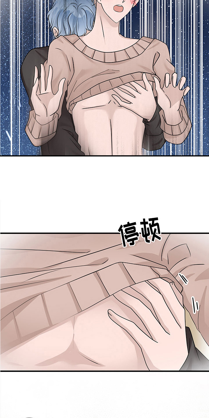 《无价之宝》漫画最新章节第15章：办不到 免费下拉式在线观看章节第【16】张图片