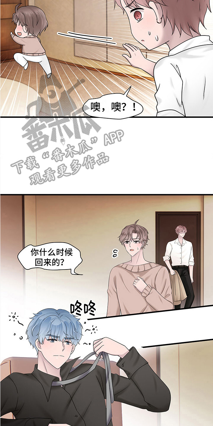 《无价之宝》漫画最新章节第14章：试试看 免费下拉式在线观看章节第【11】张图片