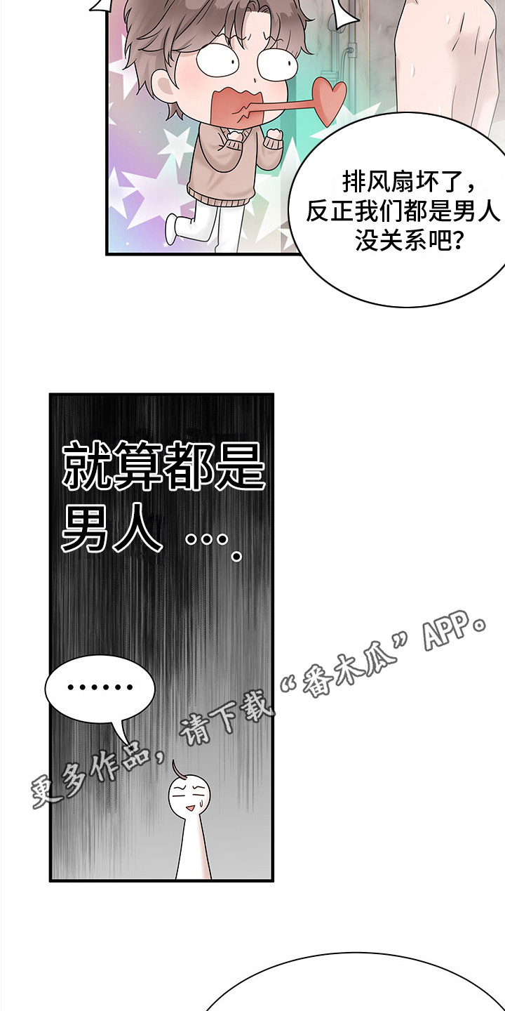 《无价之宝》漫画最新章节第12章：威胁免费下拉式在线观看章节第【9】张图片