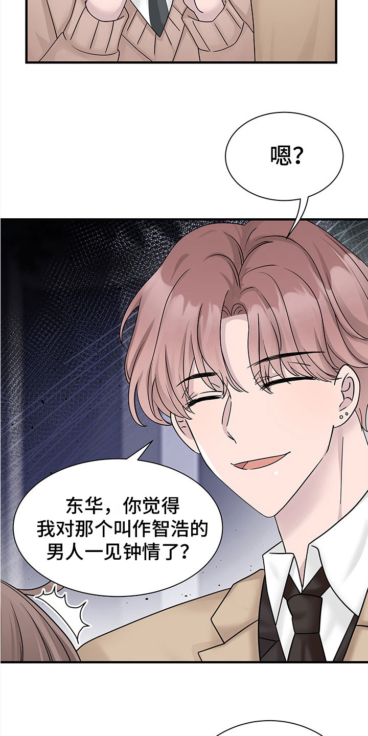 《无价之宝》漫画最新章节第12章：威胁免费下拉式在线观看章节第【16】张图片