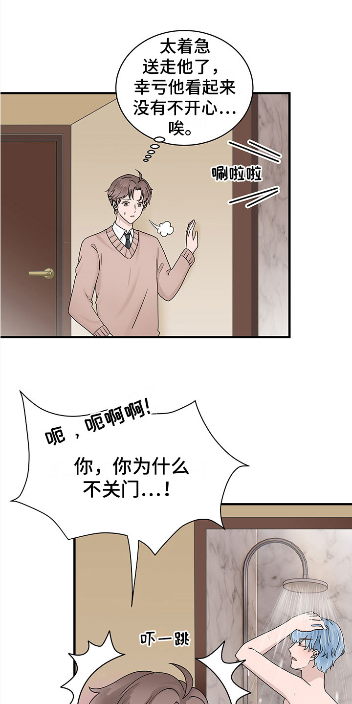 《无价之宝》漫画最新章节第12章：威胁免费下拉式在线观看章节第【10】张图片