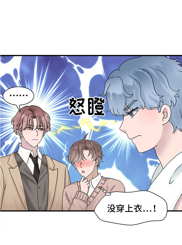 《无价之宝》漫画最新章节第11章：提意见免费下拉式在线观看章节第【1】张图片