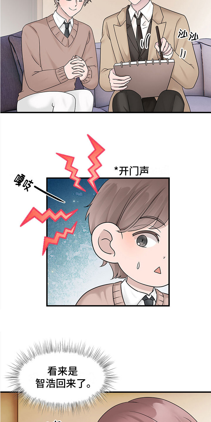 《无价之宝》漫画最新章节第11章：提意见免费下拉式在线观看章节第【4】张图片