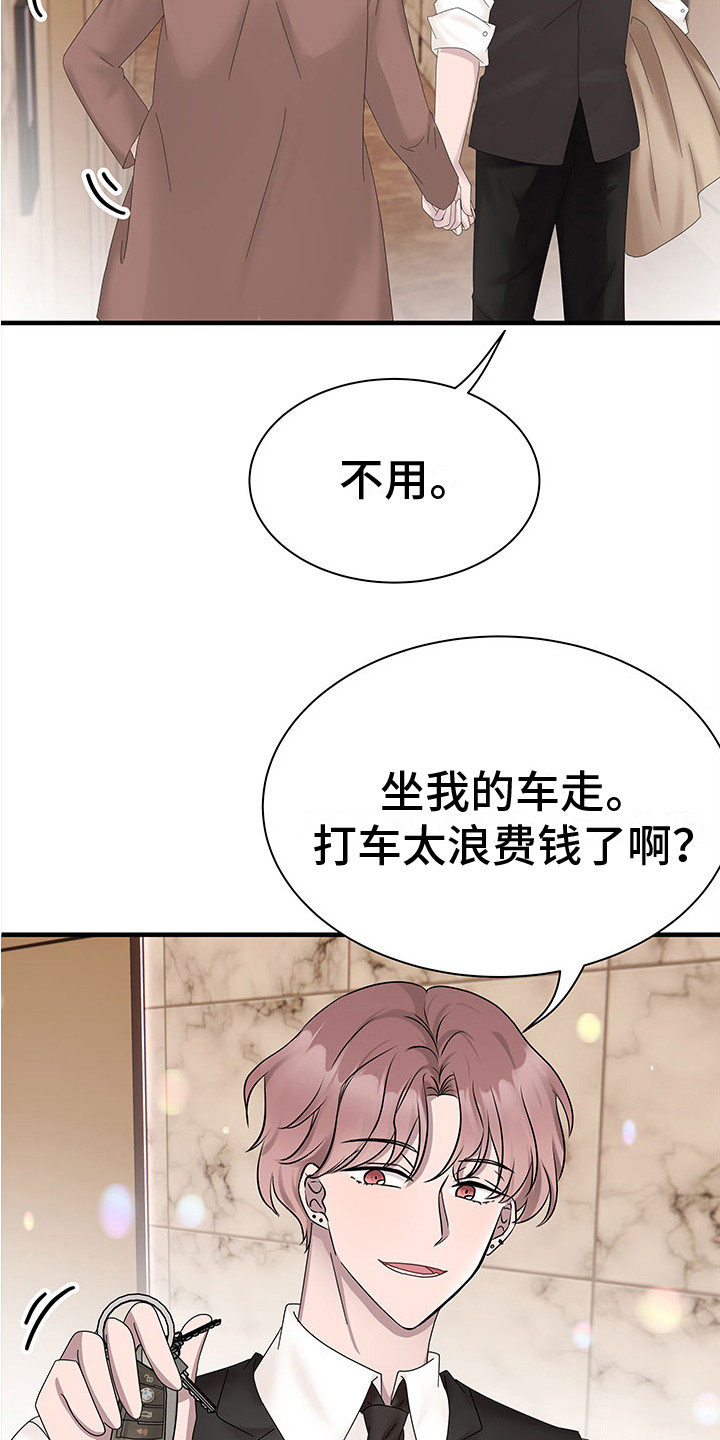 《无价之宝》漫画最新章节第10章：很温柔 免费下拉式在线观看章节第【6】张图片