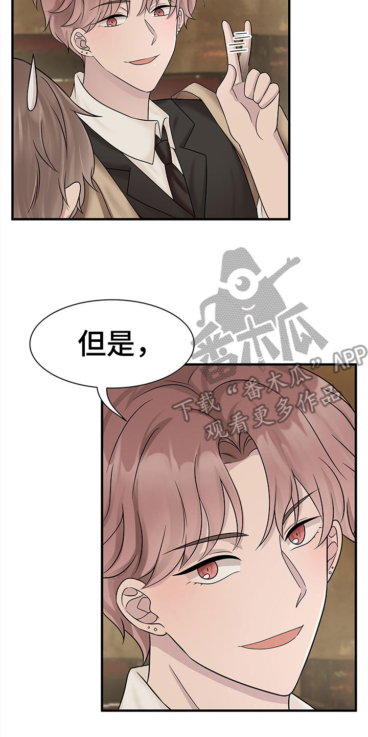 《无价之宝》漫画最新章节第8章：慢慢聊天免费下拉式在线观看章节第【8】张图片