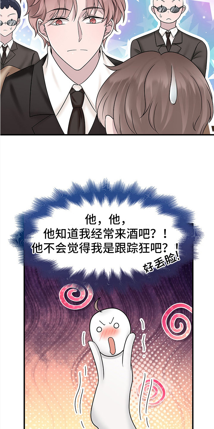 《无价之宝》漫画最新章节第8章：慢慢聊天免费下拉式在线观看章节第【13】张图片