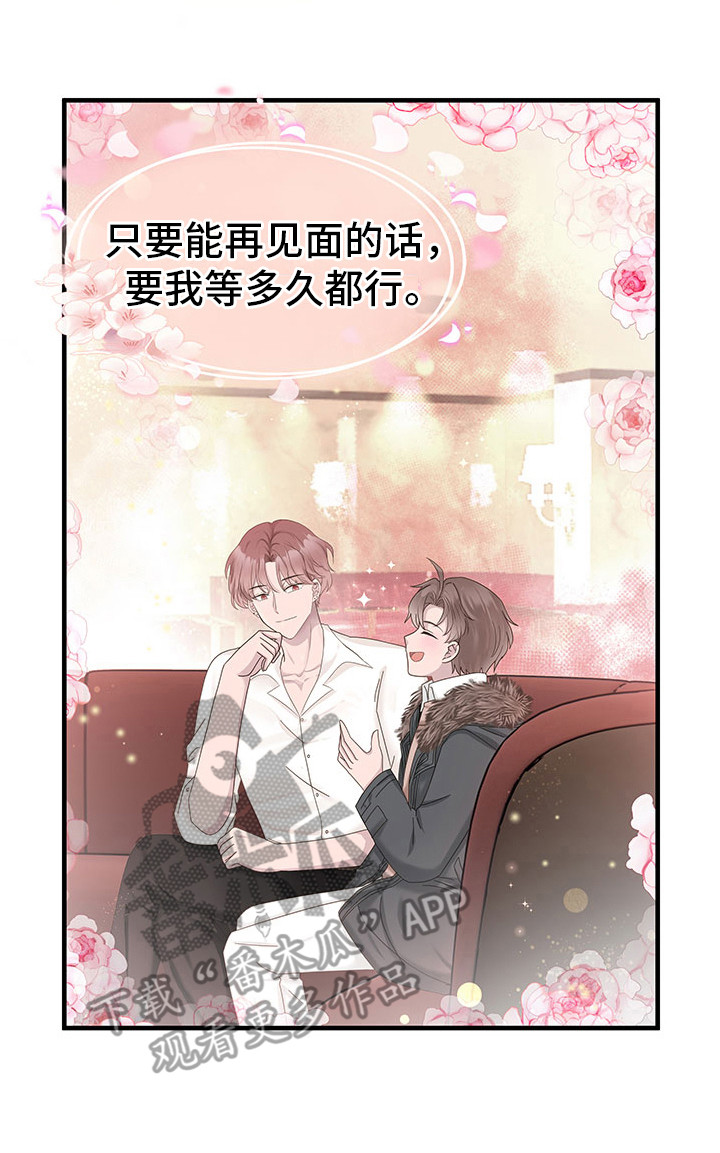 《无价之宝》漫画最新章节第7章：很想念免费下拉式在线观看章节第【1】张图片