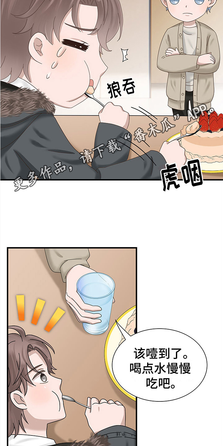 《无价之宝》漫画最新章节第7章：很想念免费下拉式在线观看章节第【16】张图片