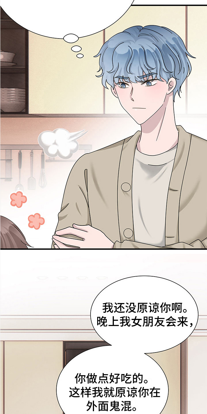 《无价之宝》漫画最新章节第7章：很想念免费下拉式在线观看章节第【14】张图片