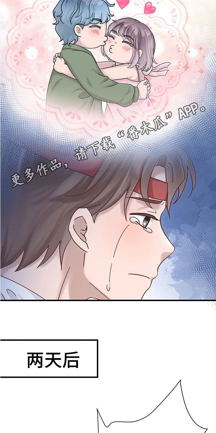 《无价之宝》漫画最新章节第7章：很想念免费下拉式在线观看章节第【10】张图片