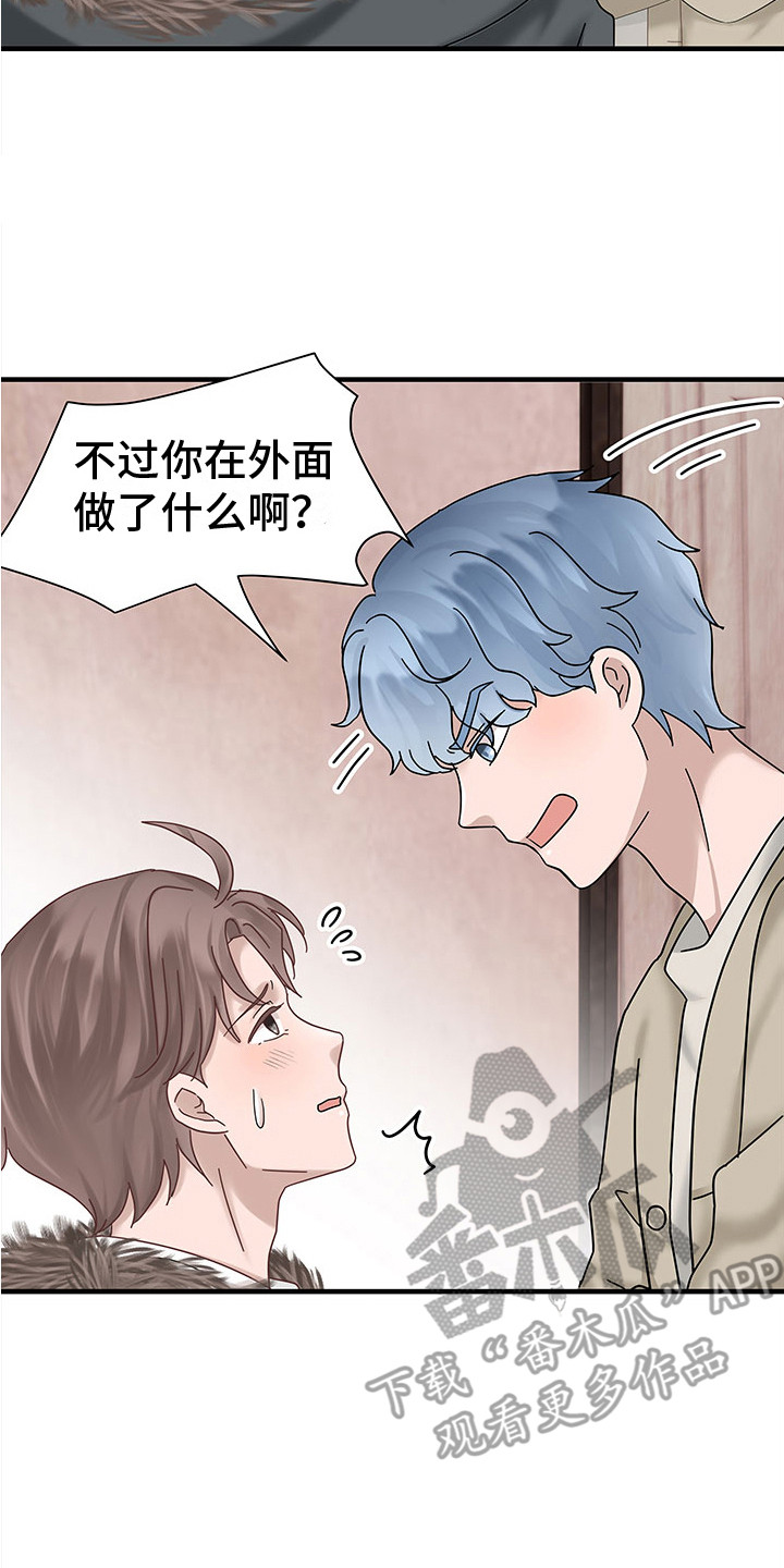 《无价之宝》漫画最新章节第6章：生气免费下拉式在线观看章节第【19】张图片