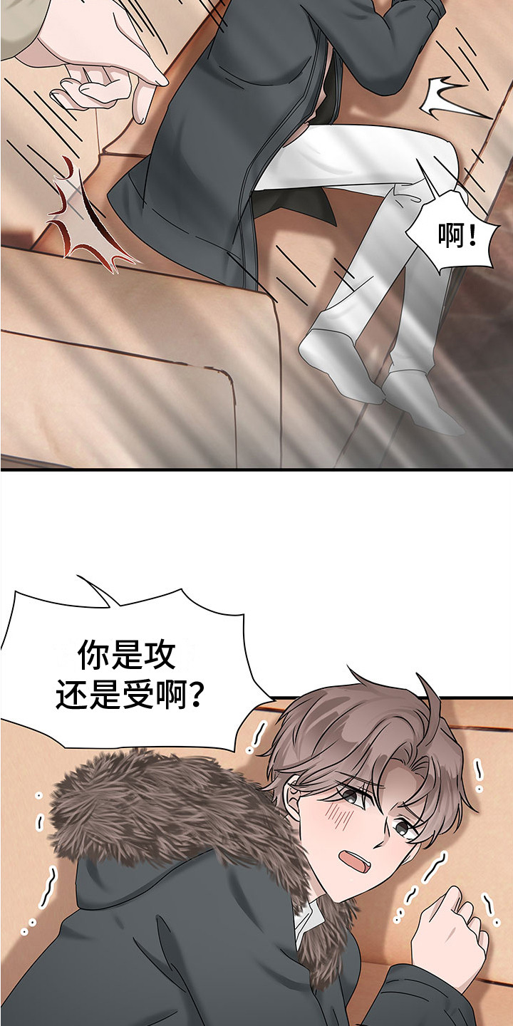 《无价之宝》漫画最新章节第6章：生气免费下拉式在线观看章节第【12】张图片