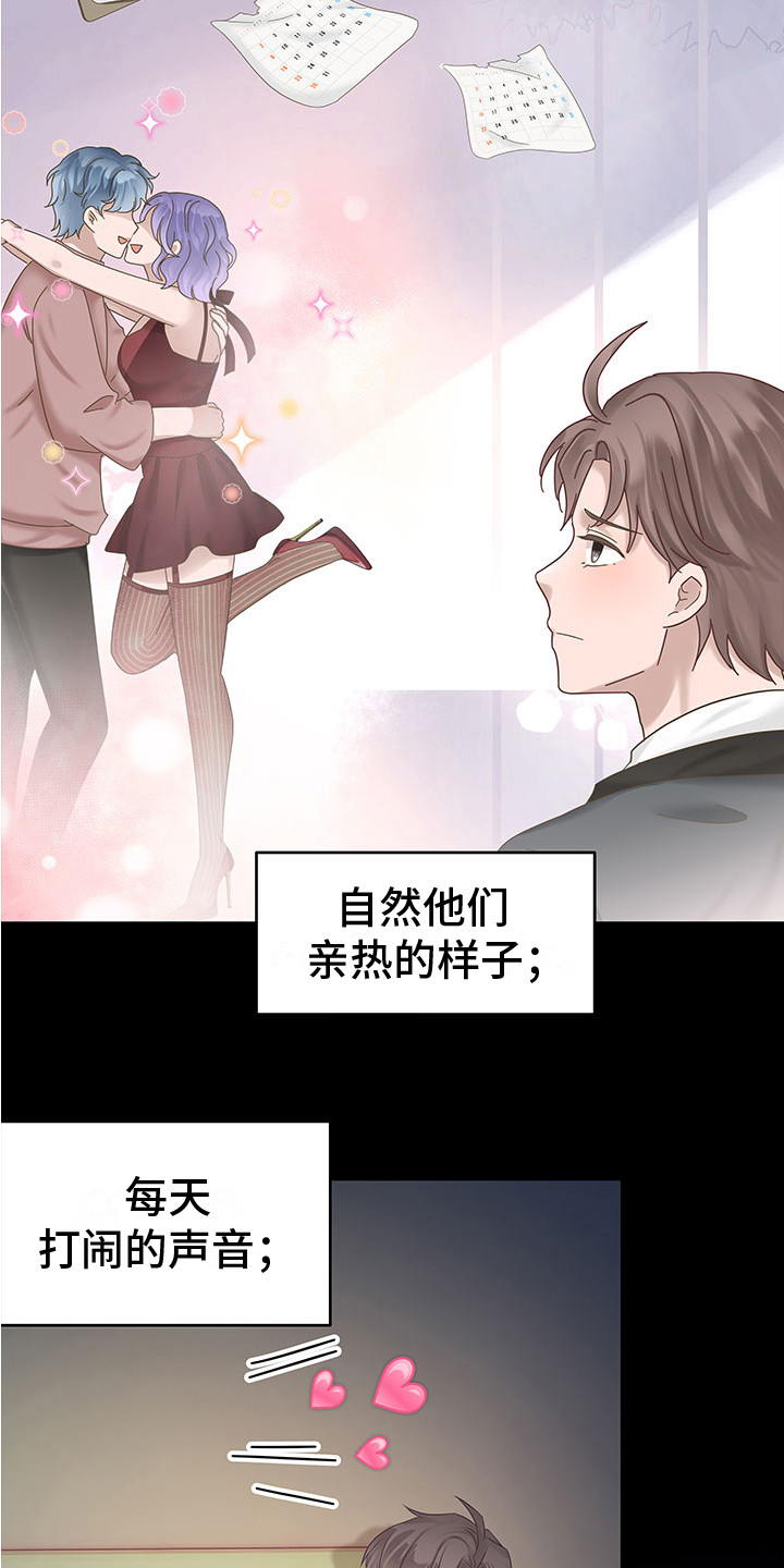 《无价之宝》漫画最新章节第6章：生气免费下拉式在线观看章节第【5】张图片