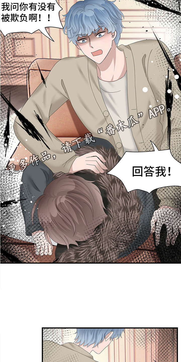 《无价之宝》漫画最新章节第6章：生气免费下拉式在线观看章节第【10】张图片