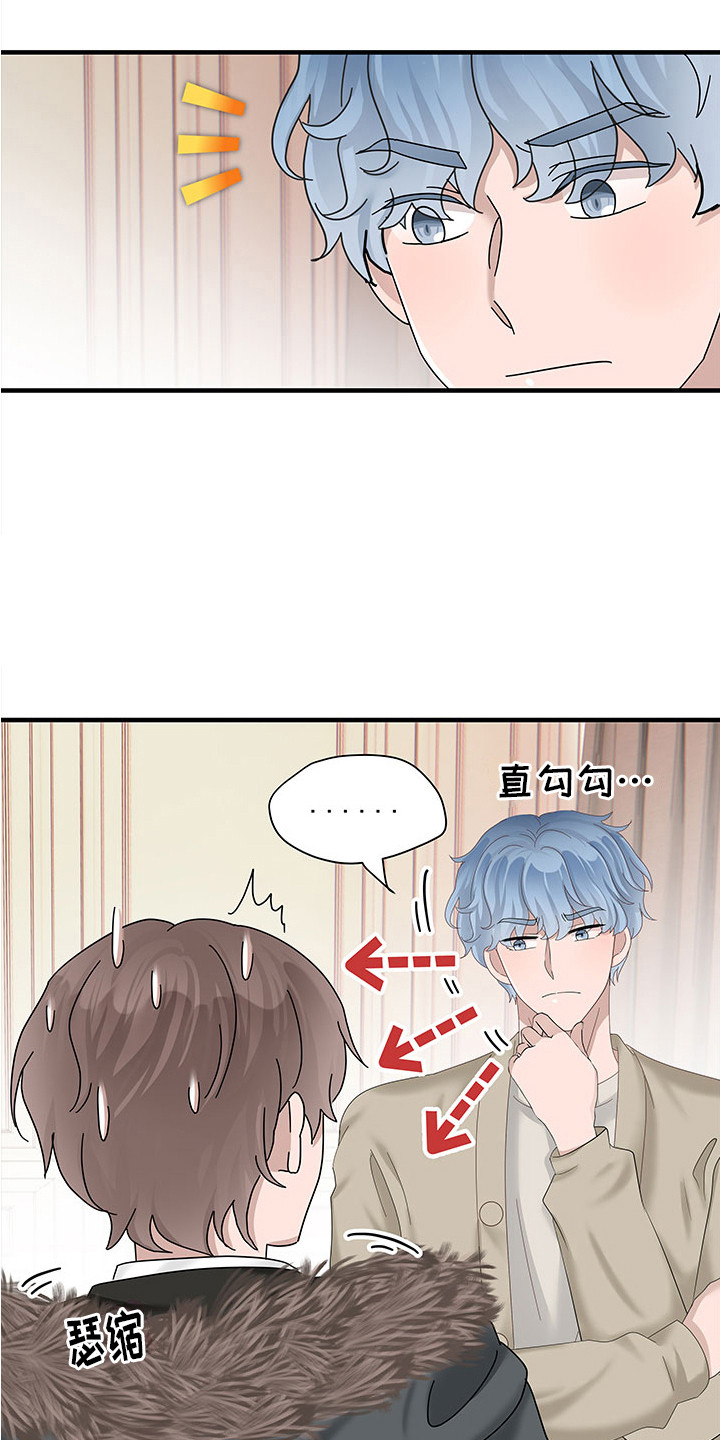 《无价之宝》漫画最新章节第6章：生气免费下拉式在线观看章节第【20】张图片