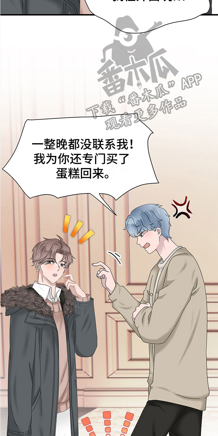 《无价之宝》漫画最新章节第5章：腰酸背痛免费下拉式在线观看章节第【4】张图片