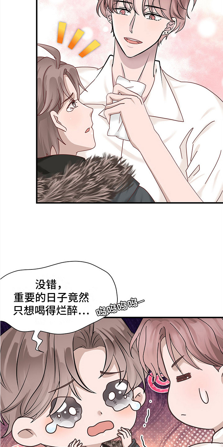 《无价之宝》漫画最新章节第3章：陪着你免费下拉式在线观看章节第【8】张图片