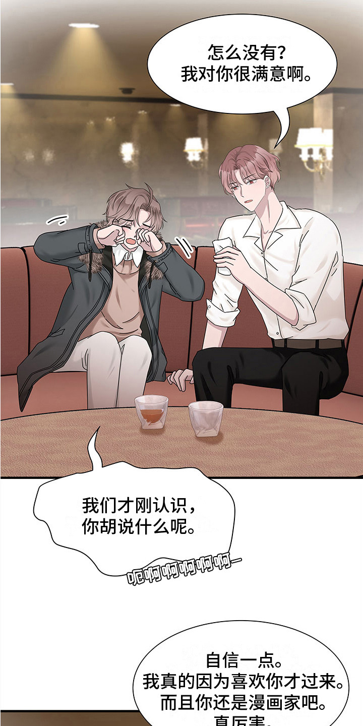 《无价之宝》漫画最新章节第3章：陪着你免费下拉式在线观看章节第【10】张图片