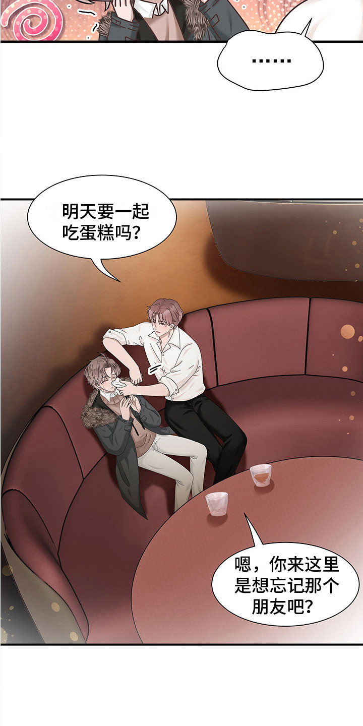 《无价之宝》漫画最新章节第3章：陪着你免费下拉式在线观看章节第【7】张图片