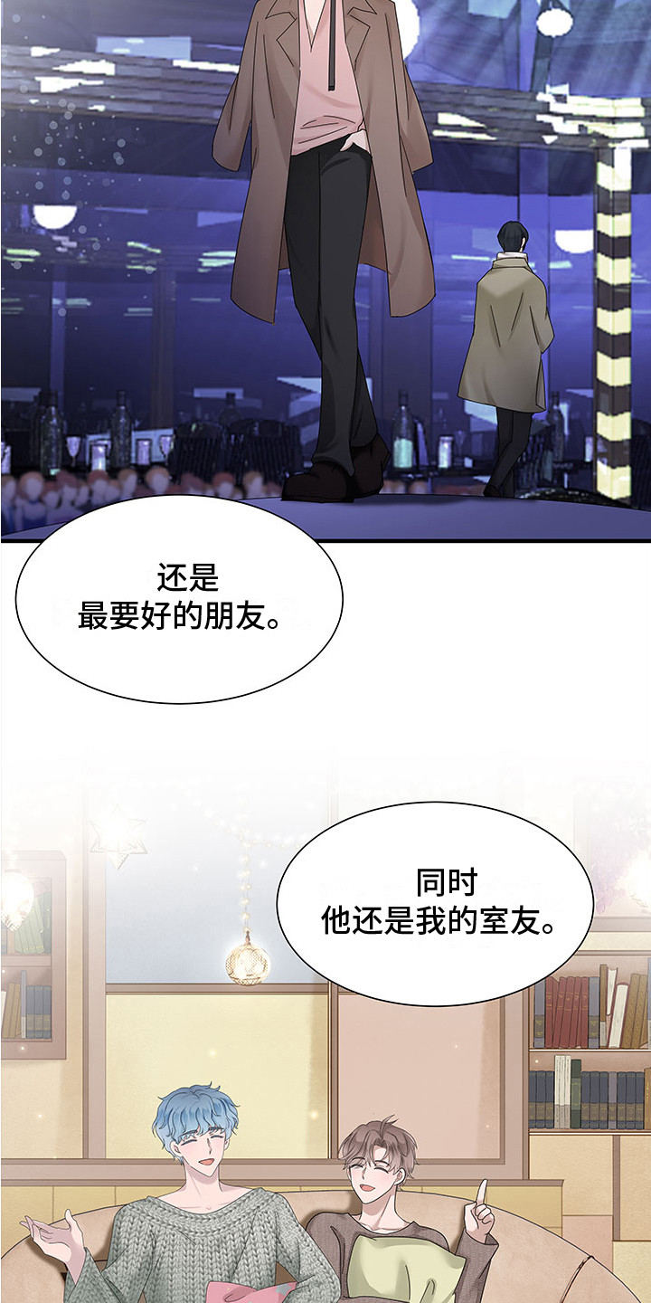 《无价之宝》漫画最新章节第2章：诉苦免费下拉式在线观看章节第【5】张图片