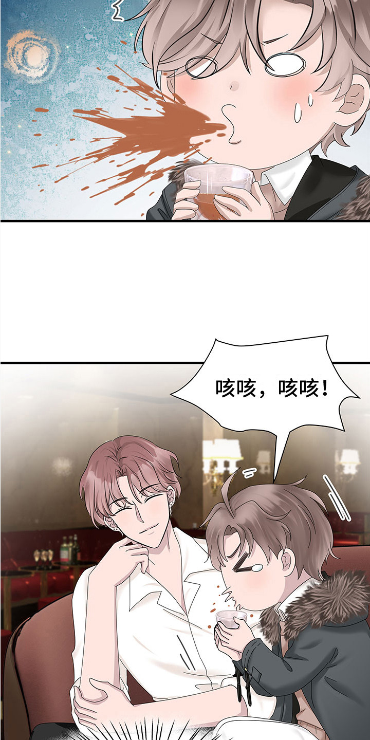 《无价之宝》漫画最新章节第2章：诉苦免费下拉式在线观看章节第【8】张图片