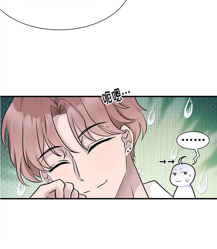 《无价之宝》漫画最新章节第2章：诉苦免费下拉式在线观看章节第【1】张图片