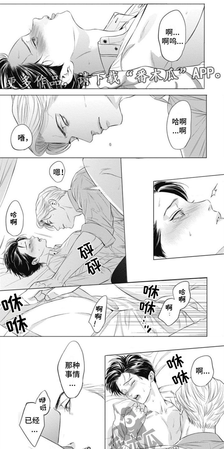 《阿尔法的花嫁》漫画最新章节第32章：不够免费下拉式在线观看章节第【10】张图片