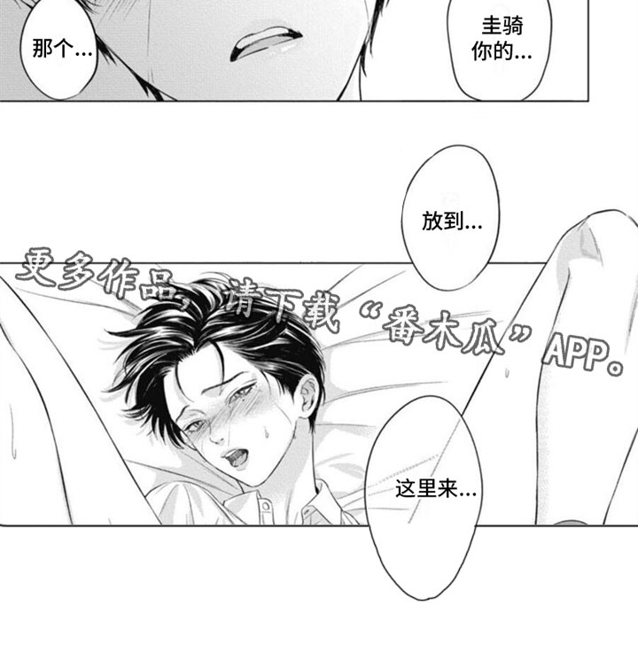 《阿尔法的花嫁》漫画最新章节第31章：惩罚免费下拉式在线观看章节第【1】张图片