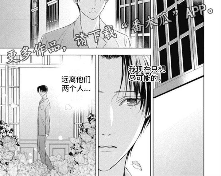 《阿尔法的花嫁》漫画最新章节第26章：门口的他免费下拉式在线观看章节第【1】张图片