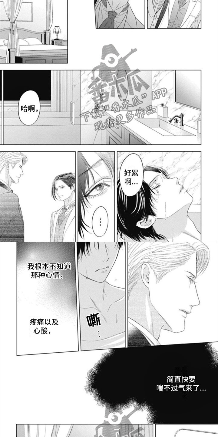 《阿尔法的花嫁》漫画最新章节第26章：门口的他免费下拉式在线观看章节第【4】张图片