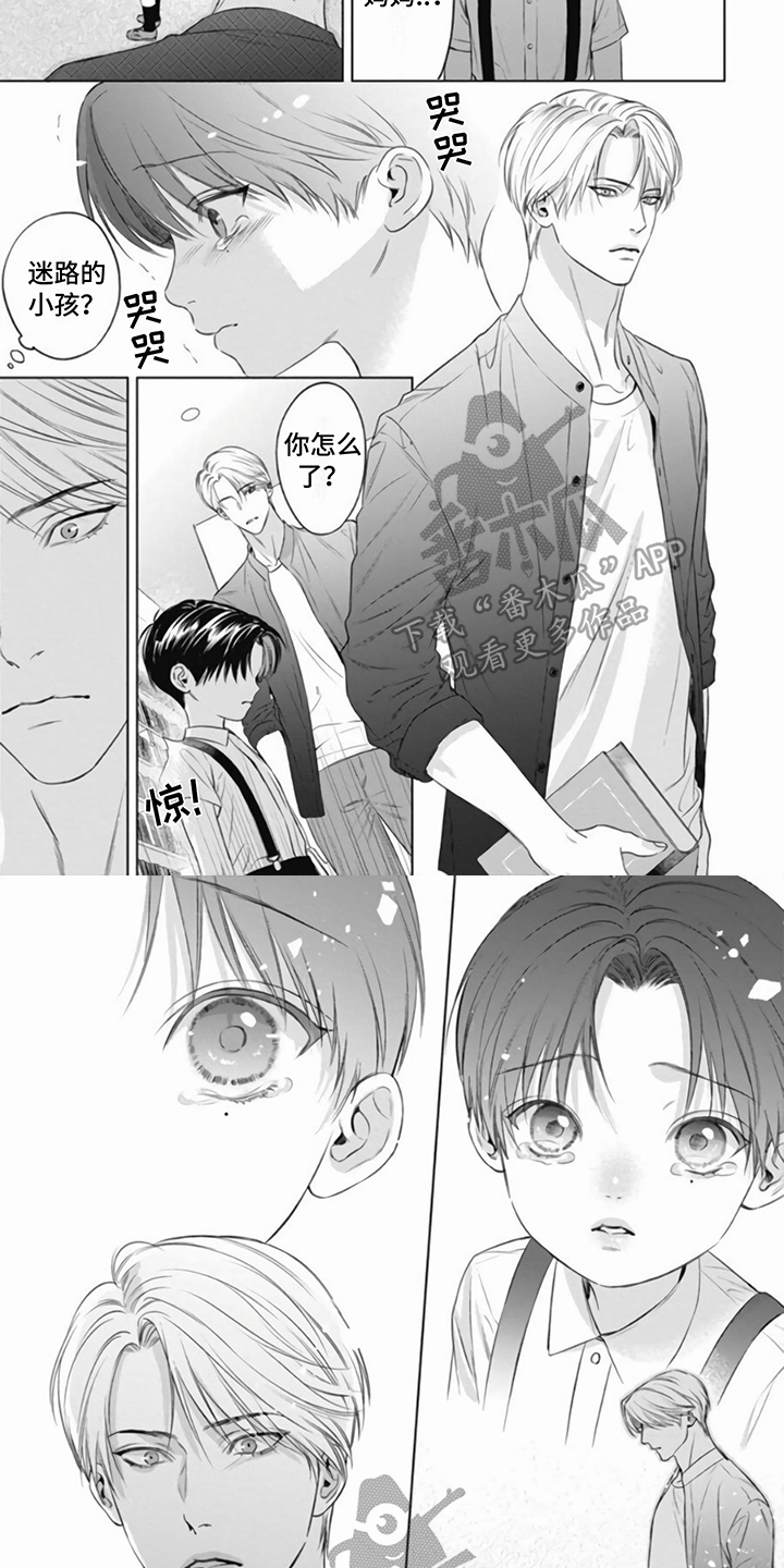 《阿尔法的花嫁》漫画最新章节第19章：初识免费下拉式在线观看章节第【4】张图片