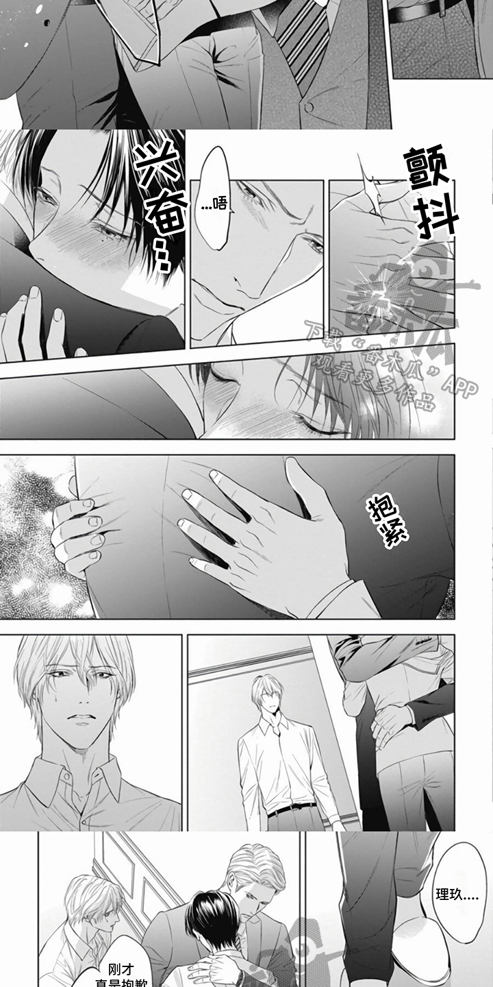 《阿尔法的花嫁》漫画最新章节第14章：带回去免费下拉式在线观看章节第【3】张图片