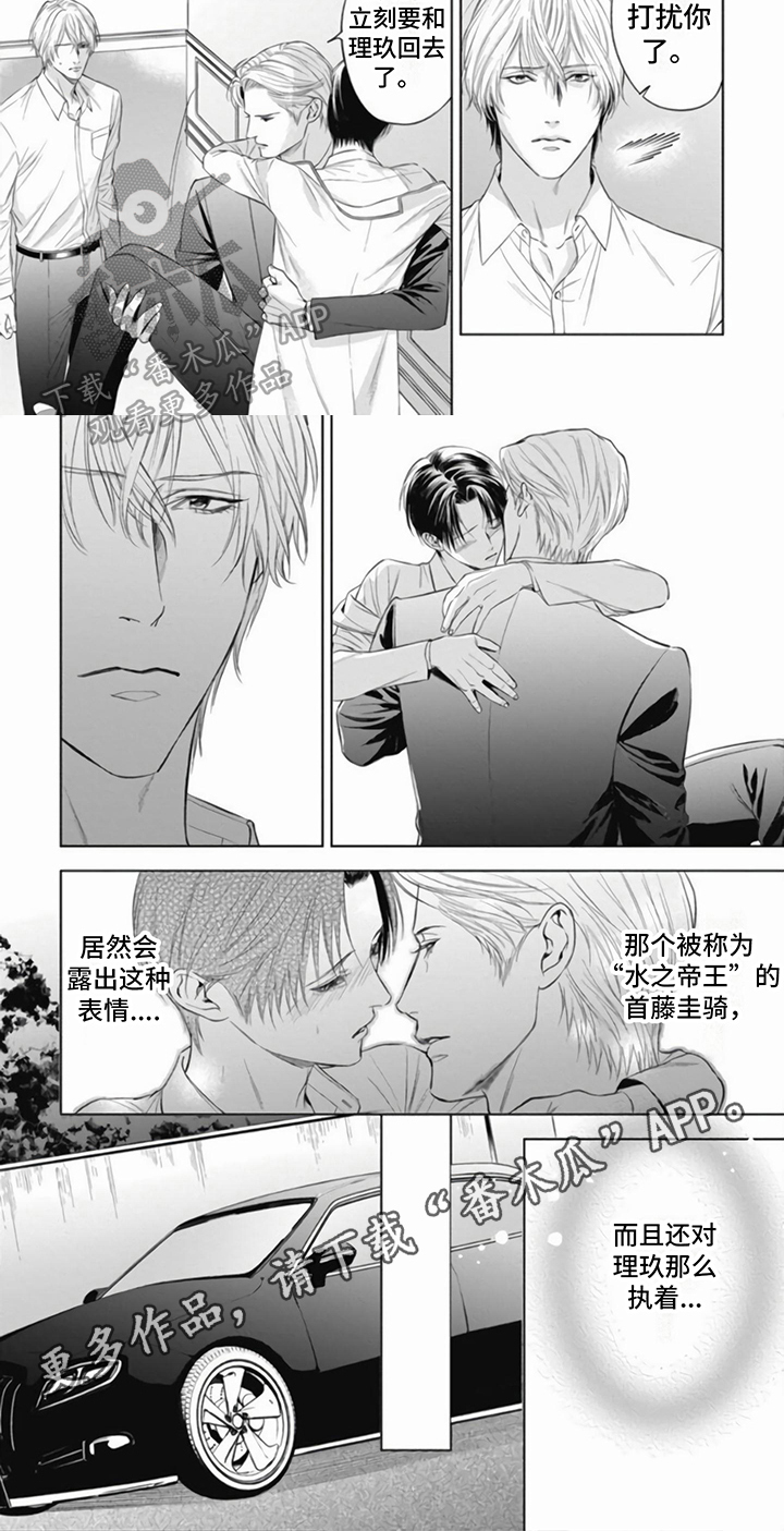 《阿尔法的花嫁》漫画最新章节第14章：带回去免费下拉式在线观看章节第【1】张图片