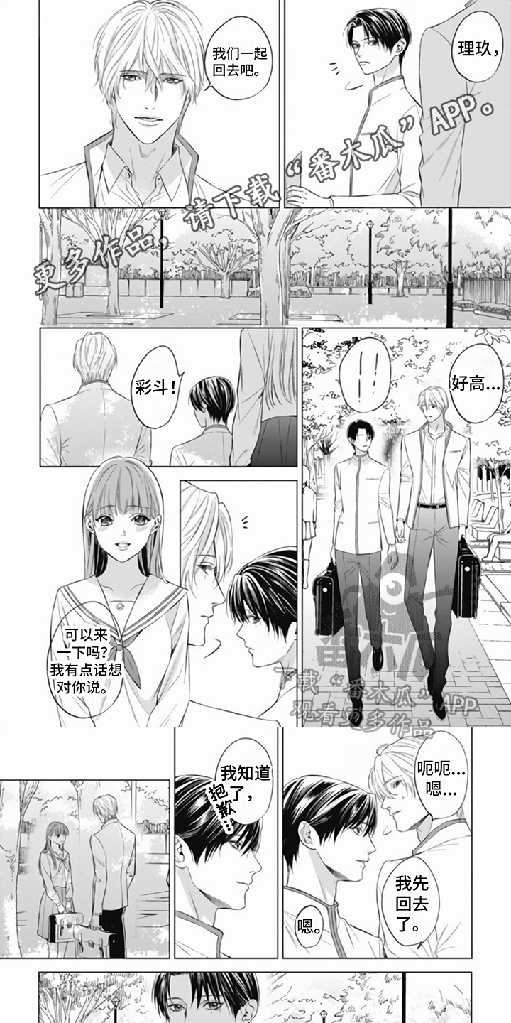 《阿尔法的花嫁》漫画最新章节第4章：发作免费下拉式在线观看章节第【6】张图片