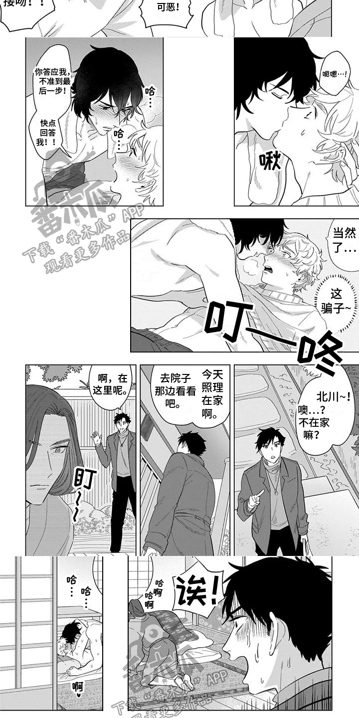 《鬼屋的秘密》漫画最新章节第16章：团圆【完结】免费下拉式在线观看章节第【3】张图片