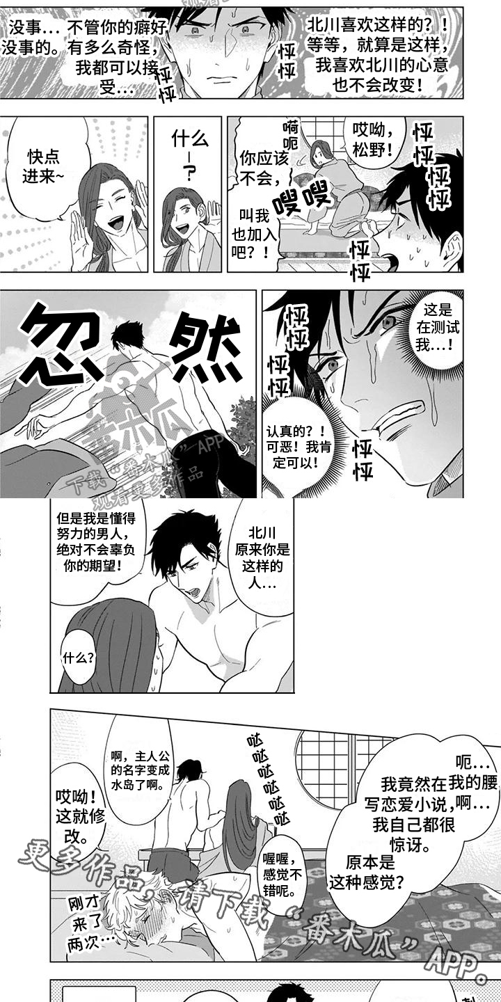 《鬼屋的秘密》漫画最新章节第16章：团圆【完结】免费下拉式在线观看章节第【2】张图片