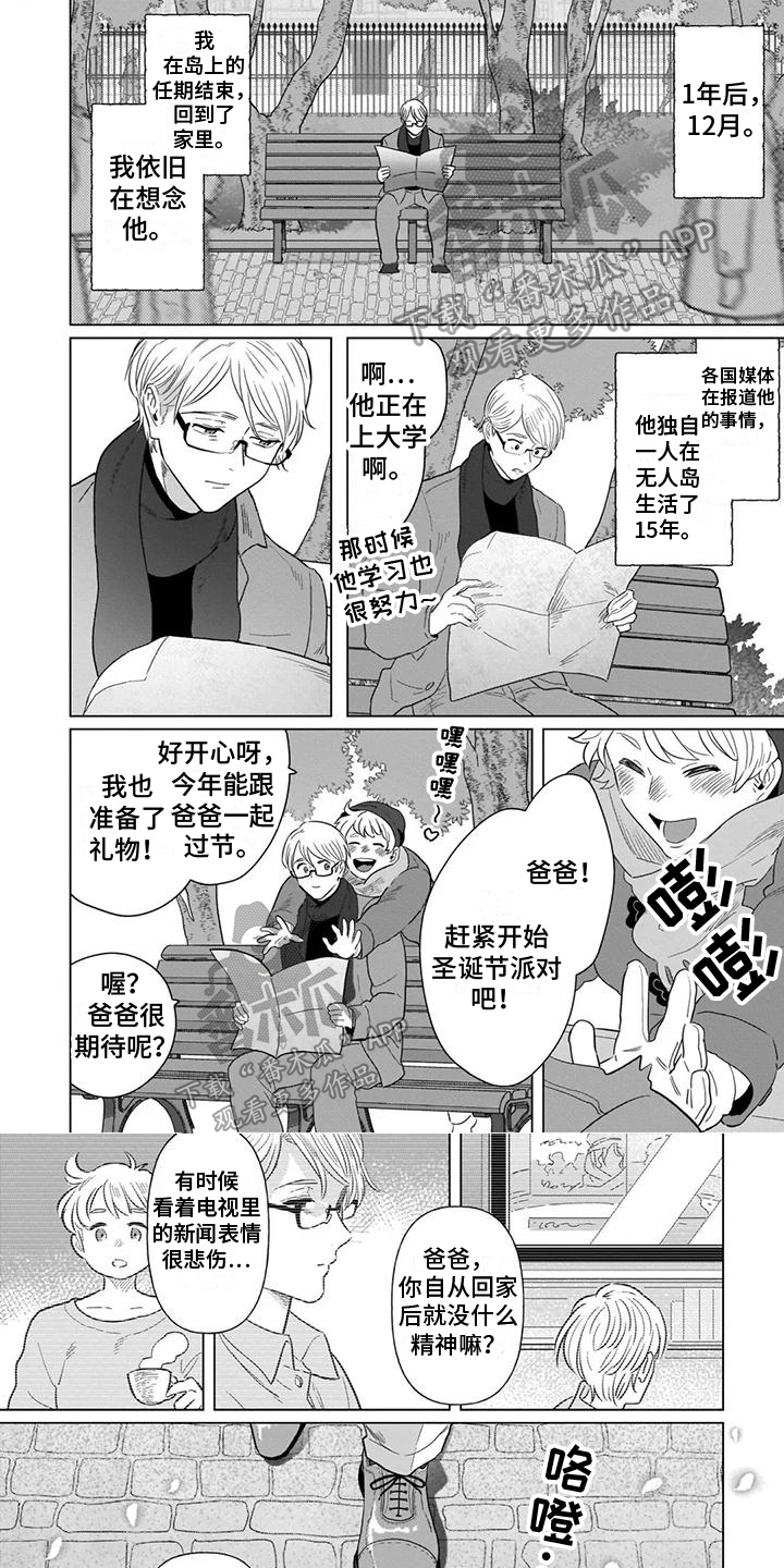 《鬼屋的秘密》漫画最新章节第16章：团圆【完结】免费下拉式在线观看章节第【7】张图片