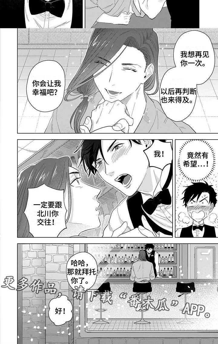 《鬼屋的秘密》漫画最新章节第13章：回来免费下拉式在线观看章节第【1】张图片