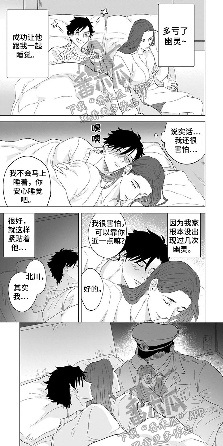 《鬼屋的秘密》漫画最新章节第12章：附身免费下拉式在线观看章节第【6】张图片